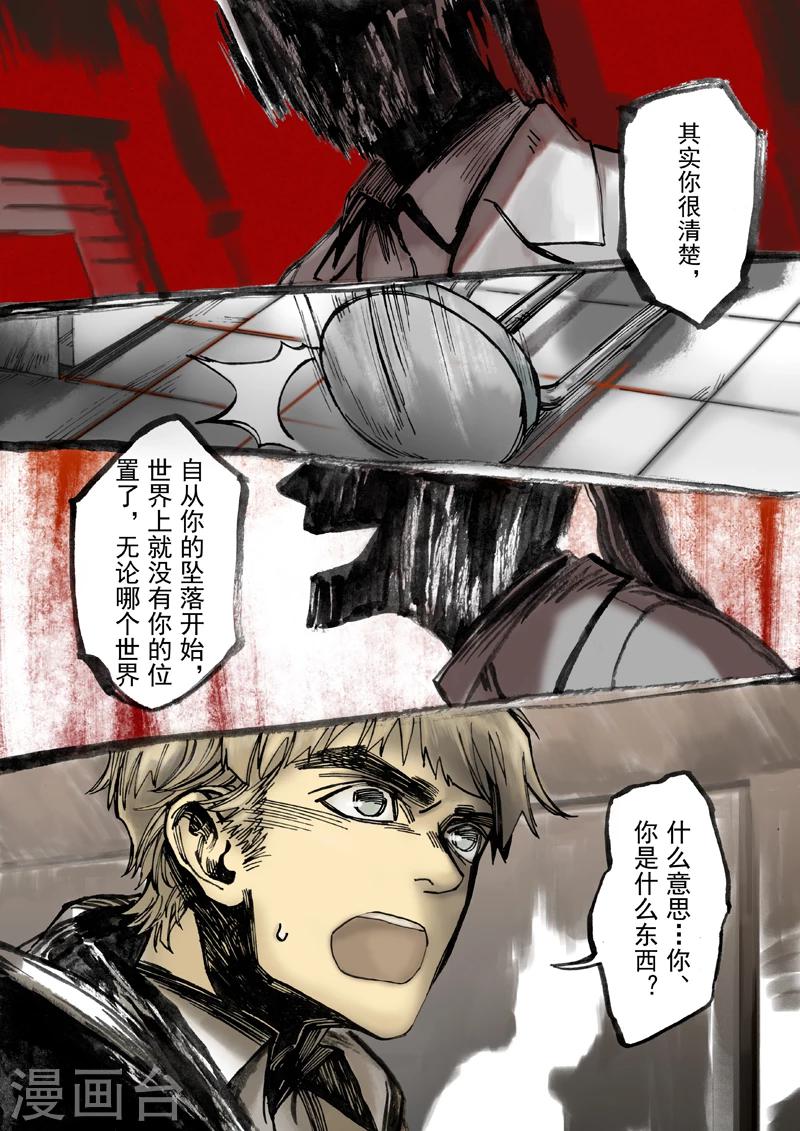 朱雀厅漫画,第15话2图