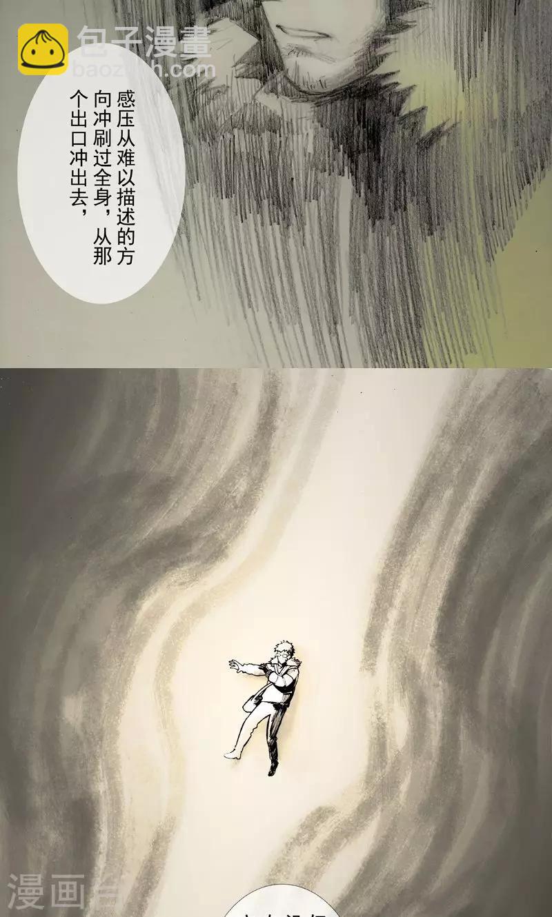 朱雀厅漫画,第32话2图