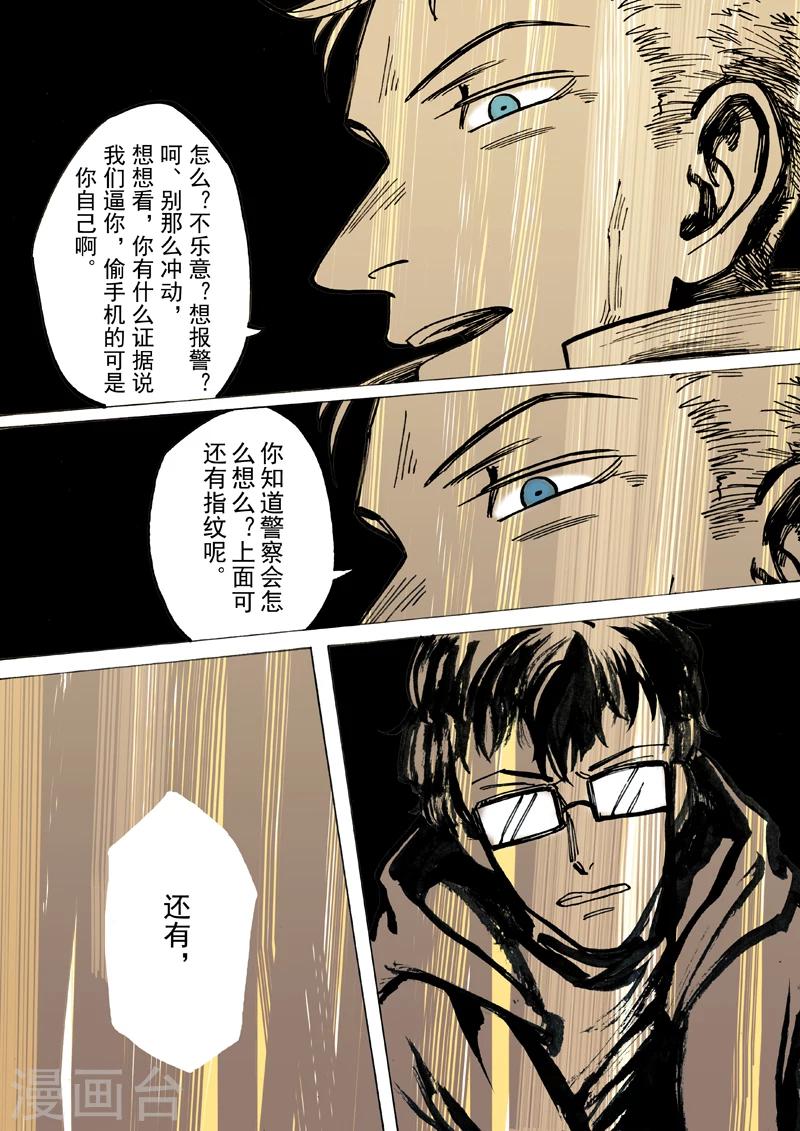 朱雀厅漫画,第38话2图
