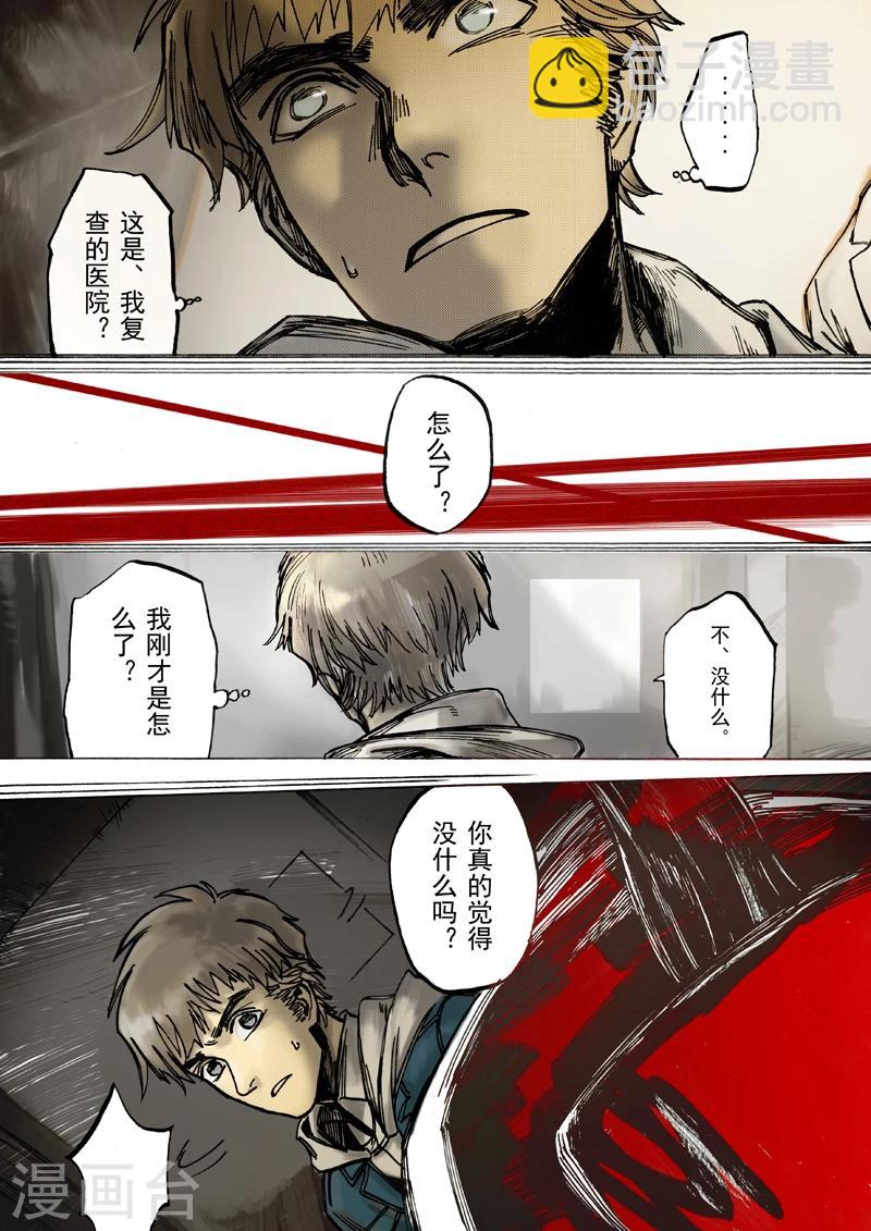 朱雀厅漫画,第15话1图