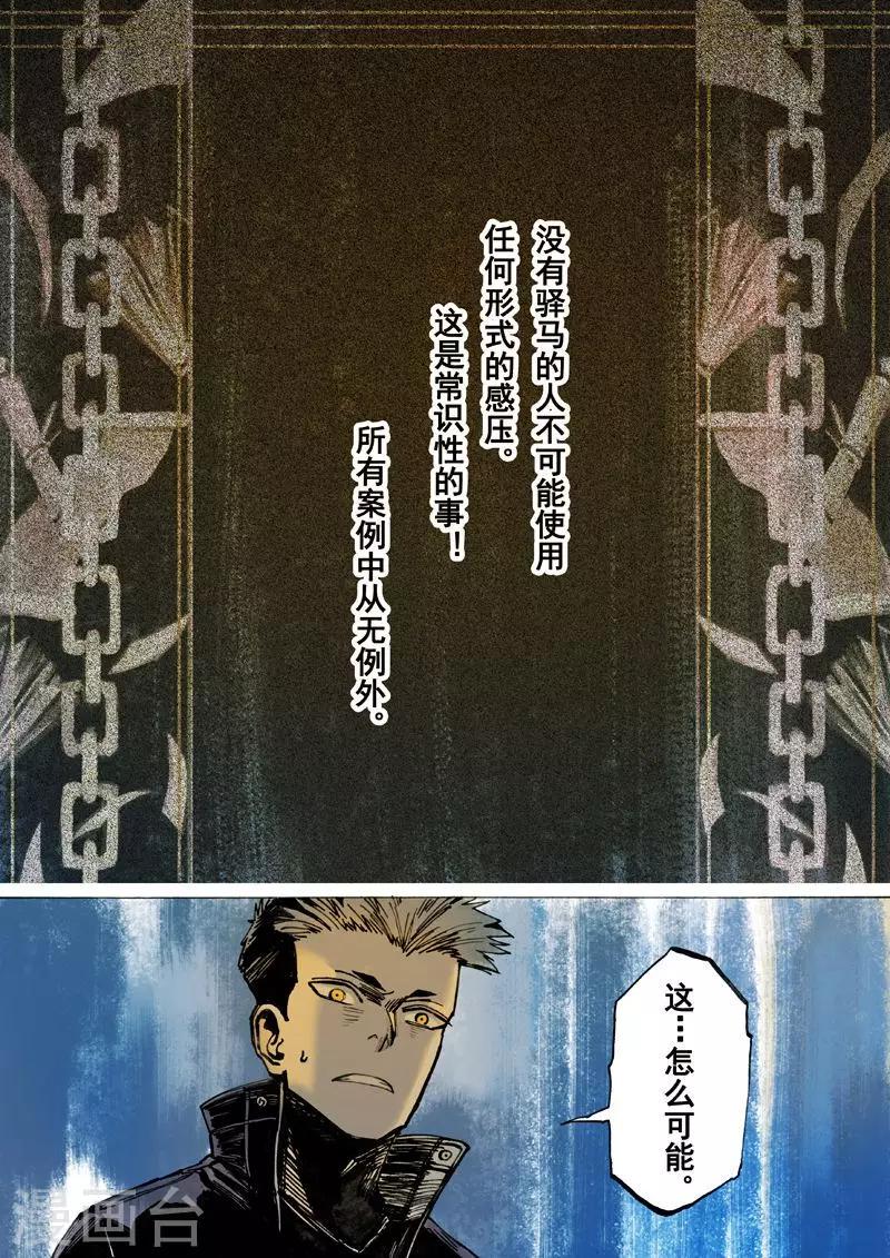 朱雀厅漫画,第33话1图