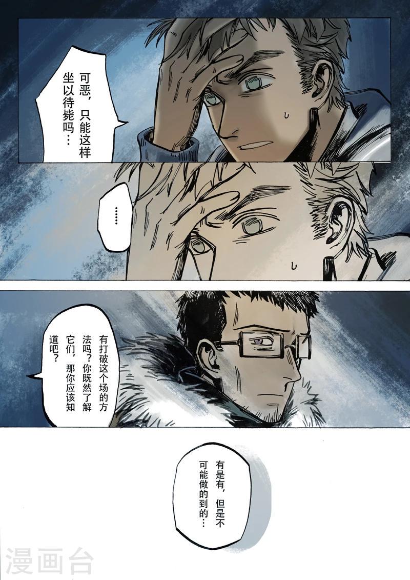 朱雀厅漫画,第12话1图