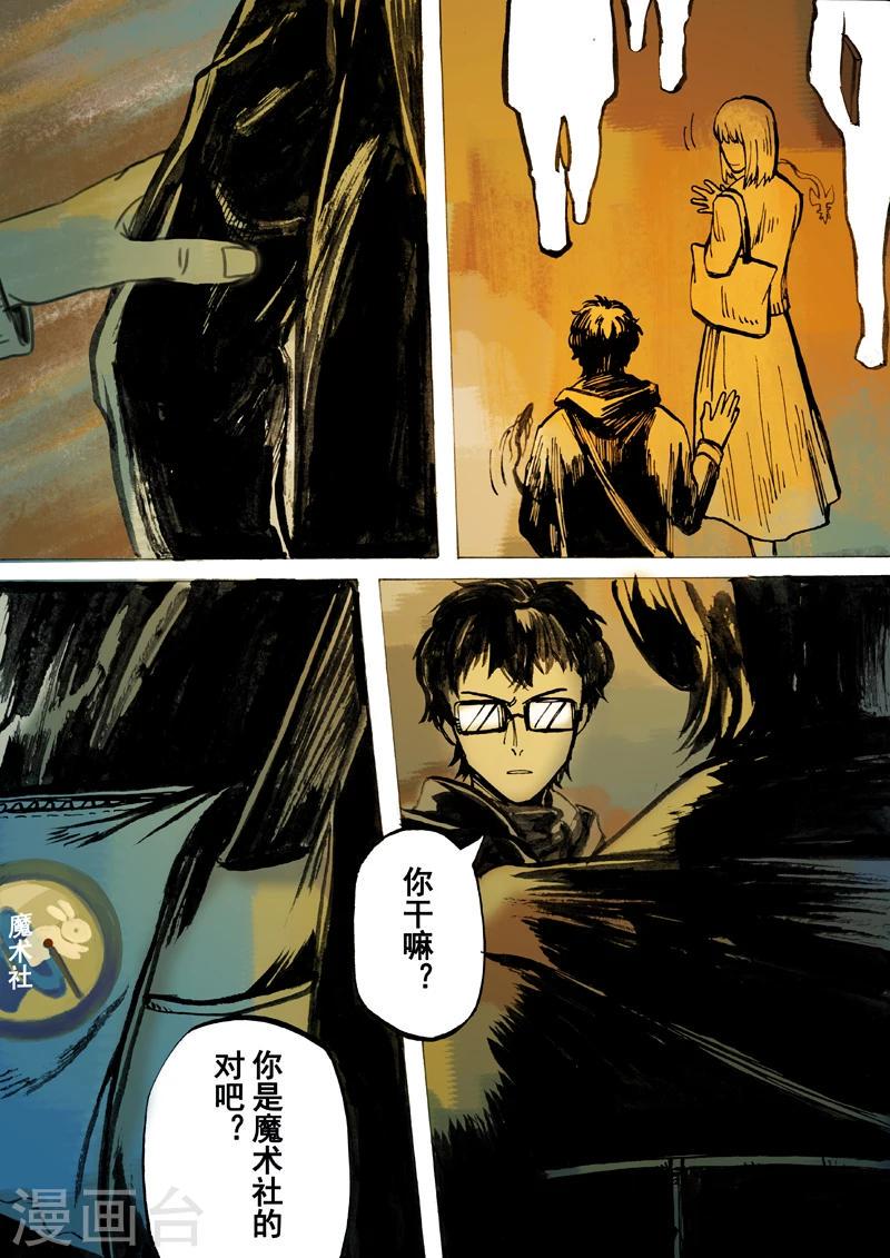 朱雀厅漫画,第33话1图