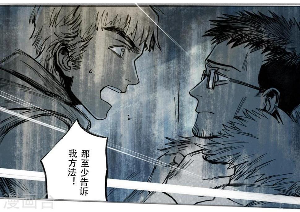 朱雀厅漫画,第12话1图