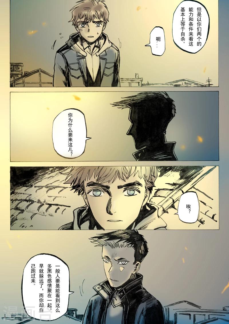 朱雀厅漫画,第18话1图
