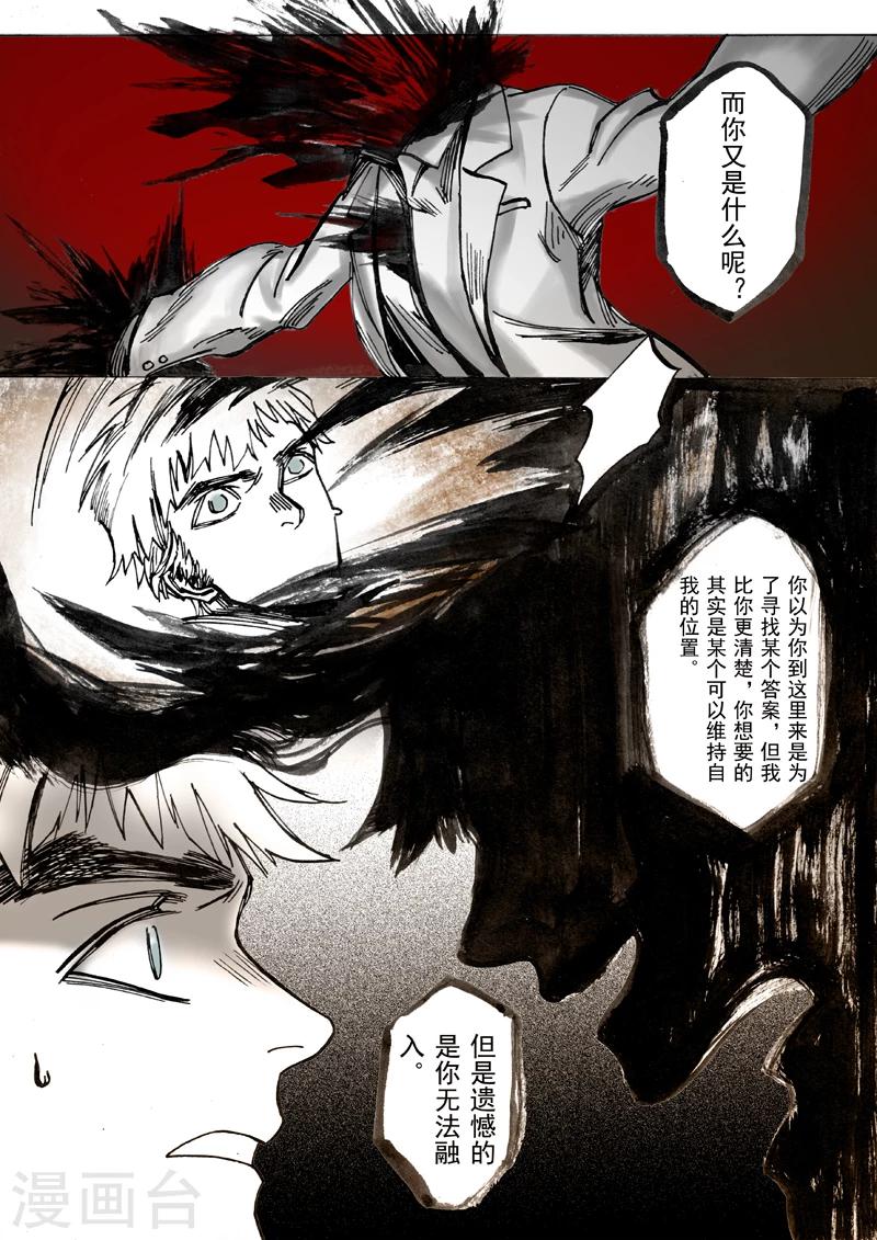 朱雀厅漫画,第15话1图