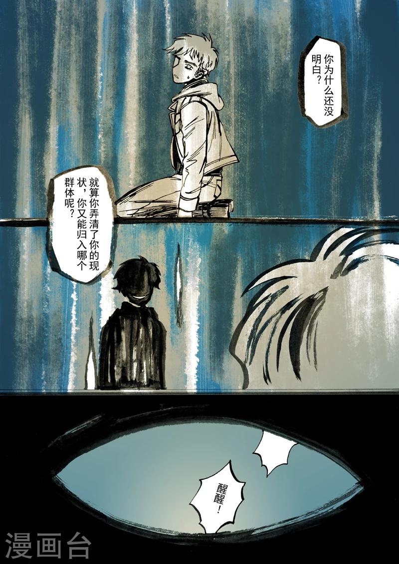 朱雀厅漫画,第23话1图