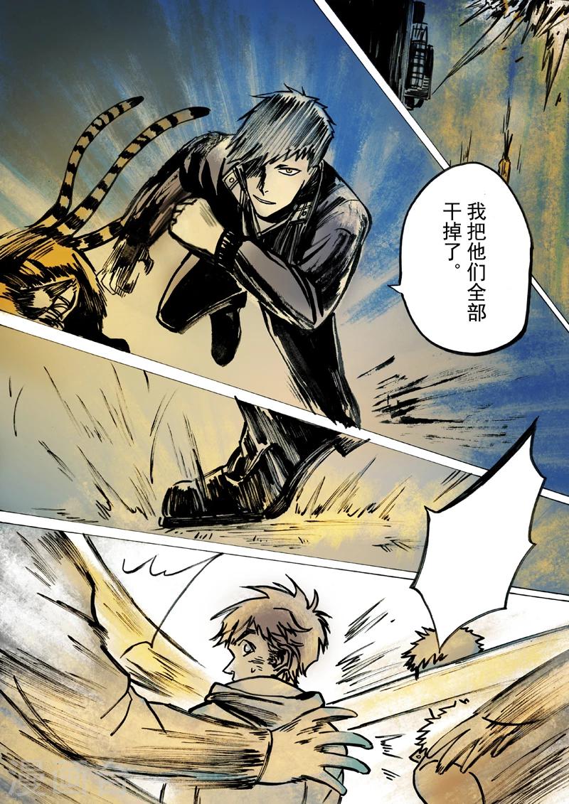 朱雀厅漫画,第44话2图