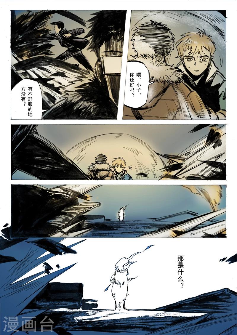 朱雀厅漫画,第21话2图
