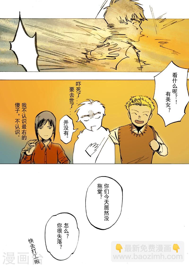 朱雀厅漫画,第33话2图