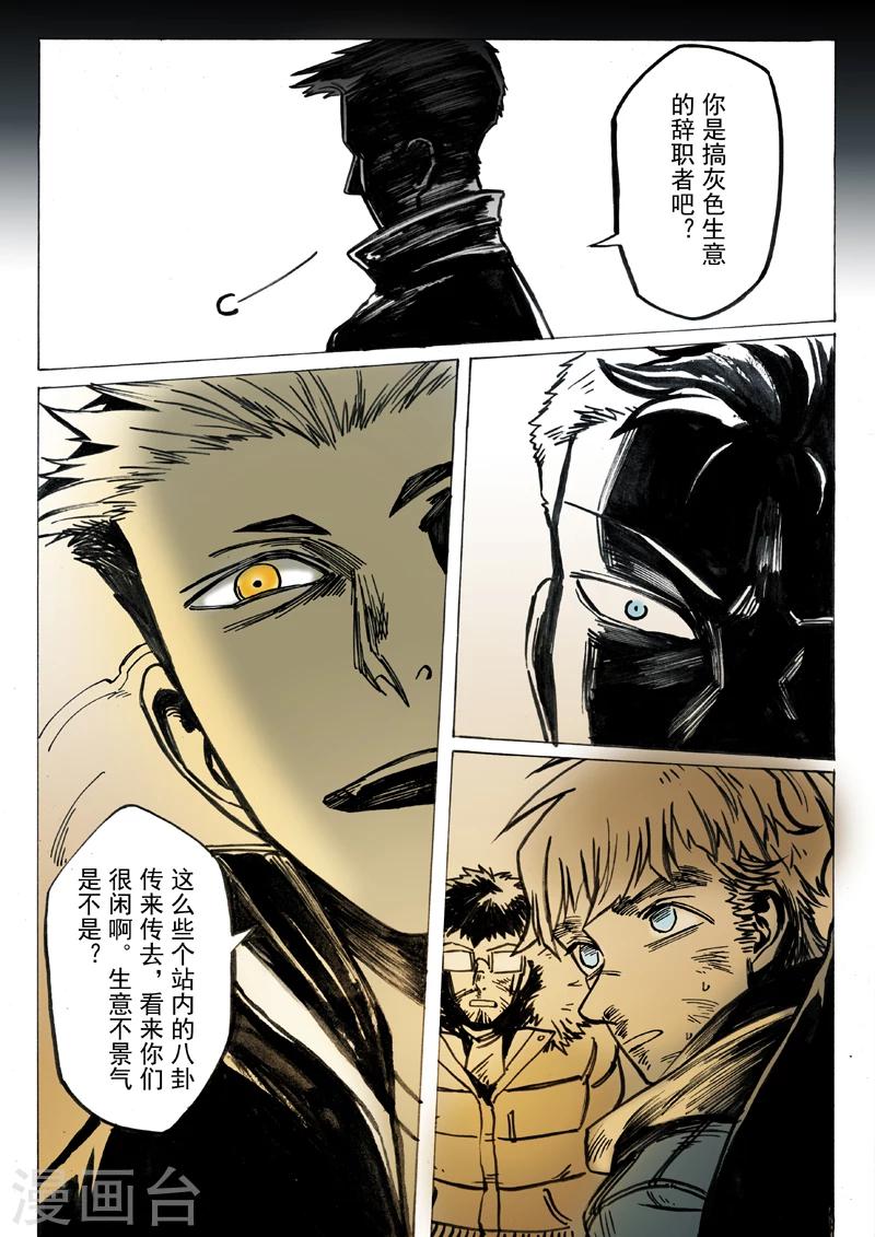 朱雀厅漫画,第44话1图