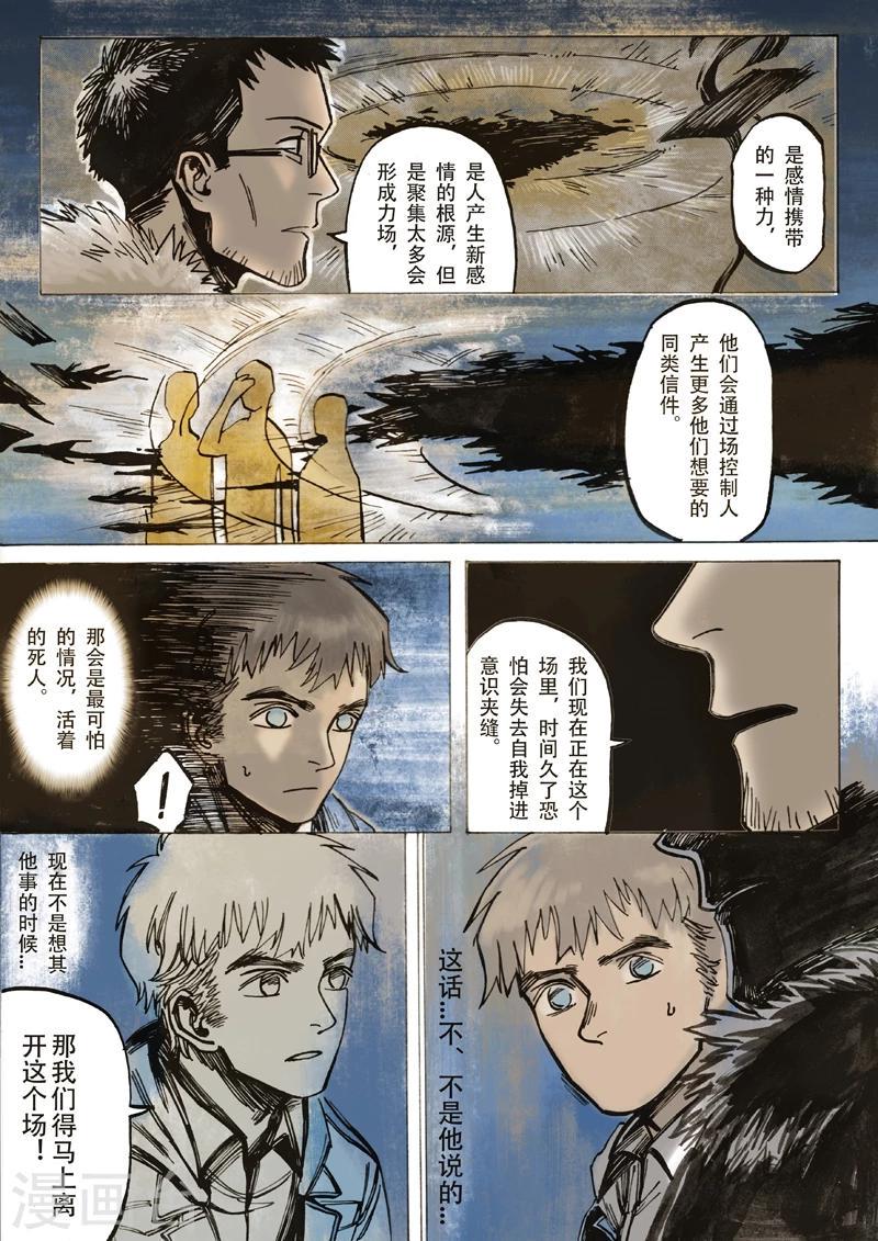 朱雀厅漫画,第12话1图