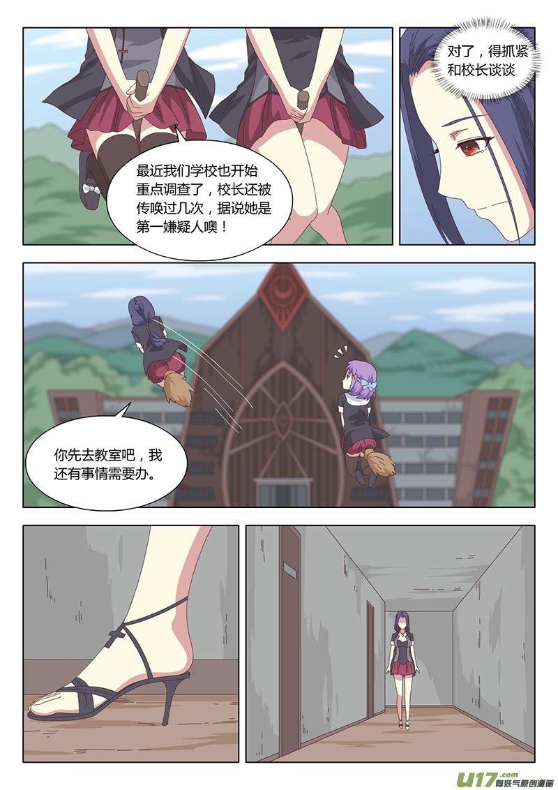 魔女的囚笼汉化安卓免费下载漫画,023 巫女1图