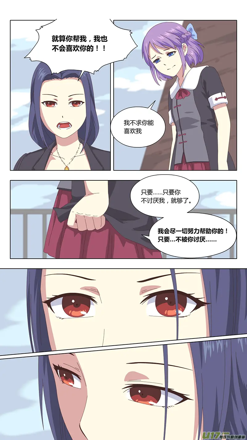 魔女的爱情电视连续剧漫画,035 疑云2图