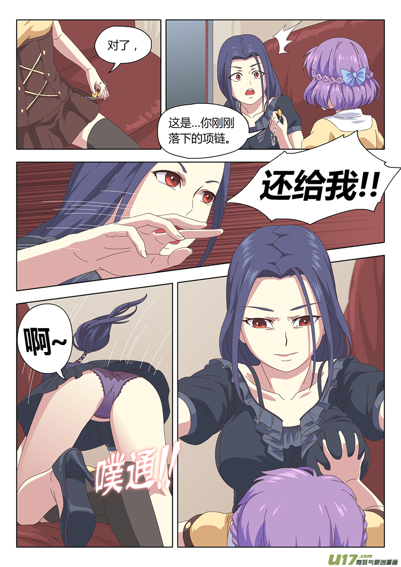 黑魂3欧贝克囚笼魔女卷轴漫画,003 遇见1图