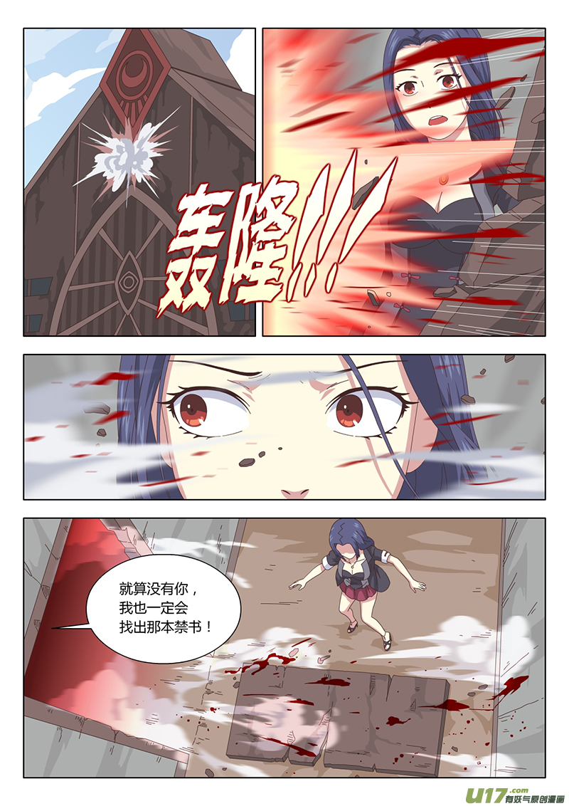 魔女的无尽囚笼下载漫画,024 巫女2图