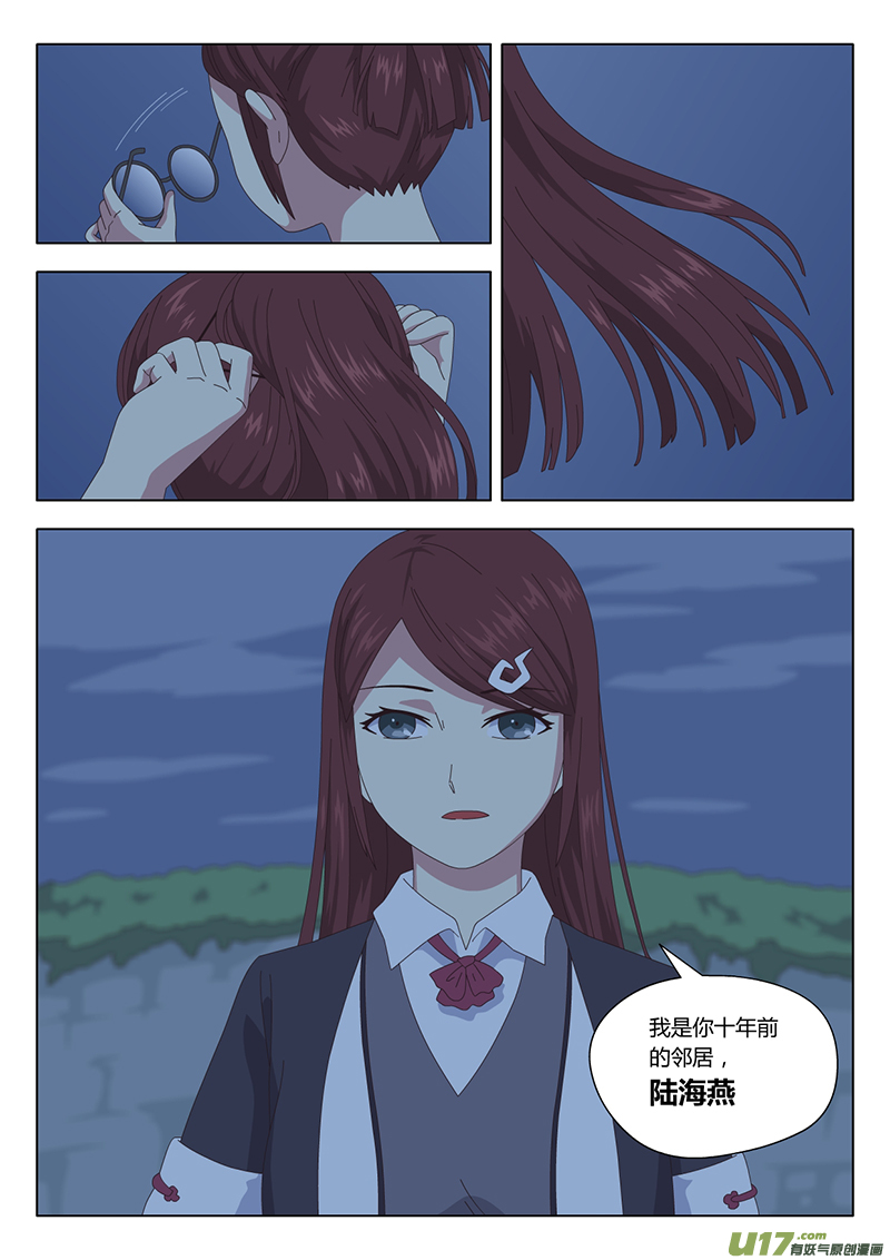 魔女监狱看守者漫画,033 疑云2图