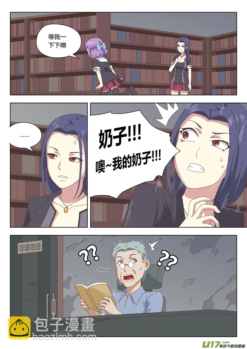 魔女的无尽囚笼下载漫画,009 遇见1图