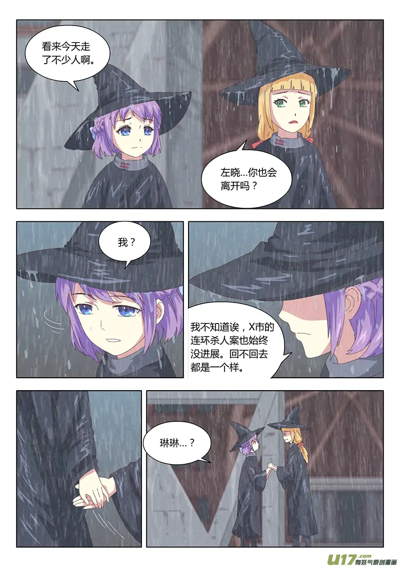 魔女韩国免费完整版漫画,025 巫女1图