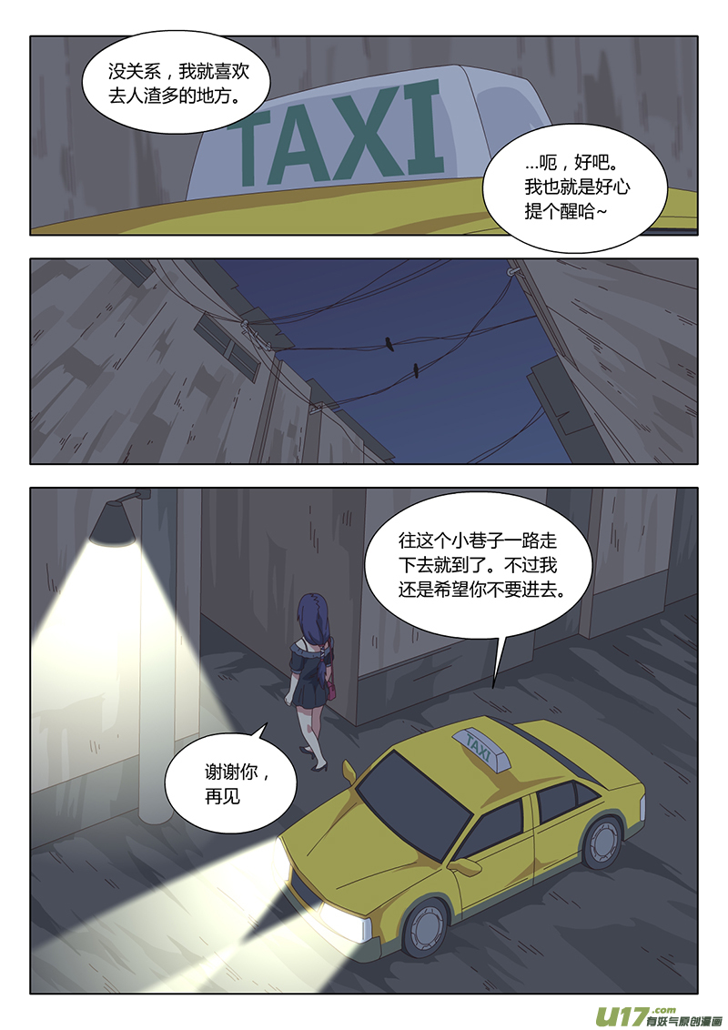 魔女囚笼漫画,022 巫女2图