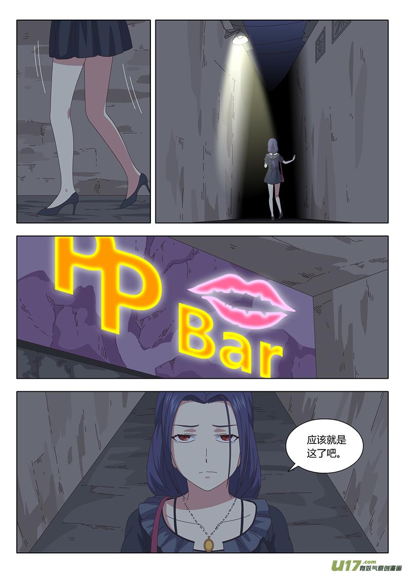 魔女爱钓鱼漫画,022 巫女2图