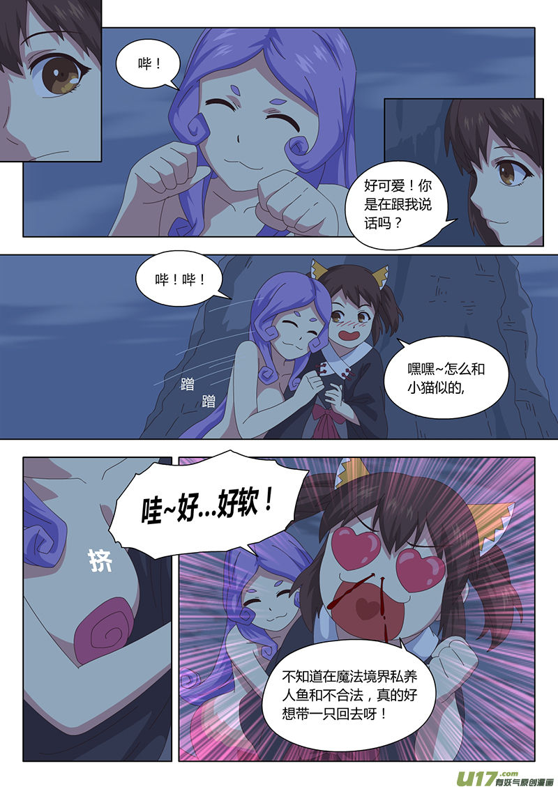 魔女囚笼漫画,033 疑云1图