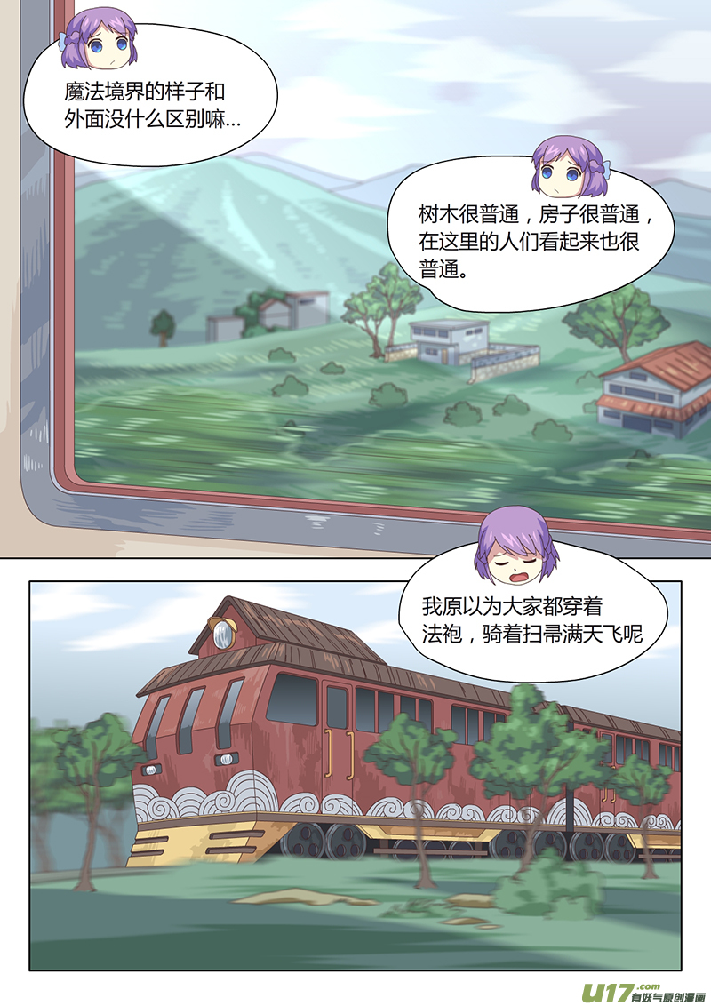 黑魂3欧贝克囚笼魔女卷轴漫画,003 遇见2图