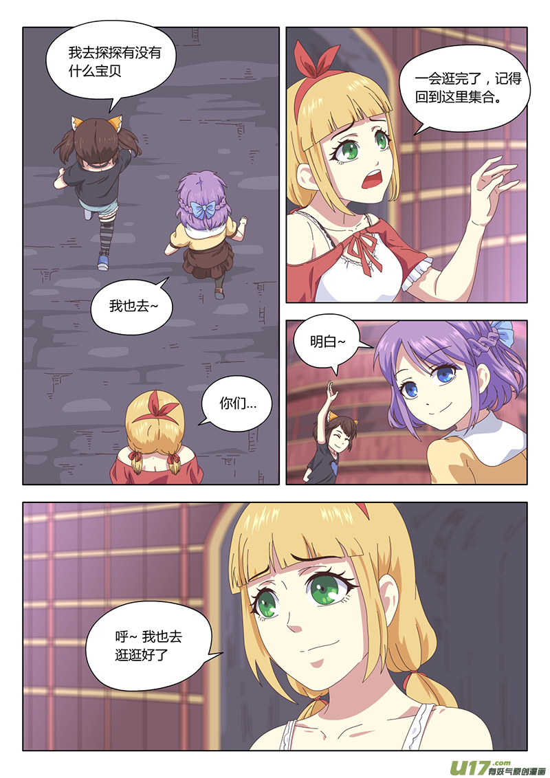 魔女的考验漫画,019 巫女2图