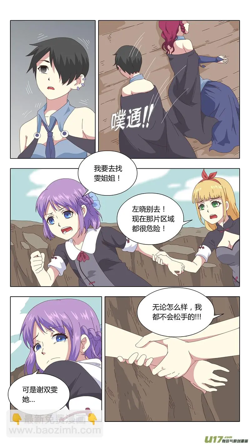 魔女幼熙电视剧漫画,040 真相2图