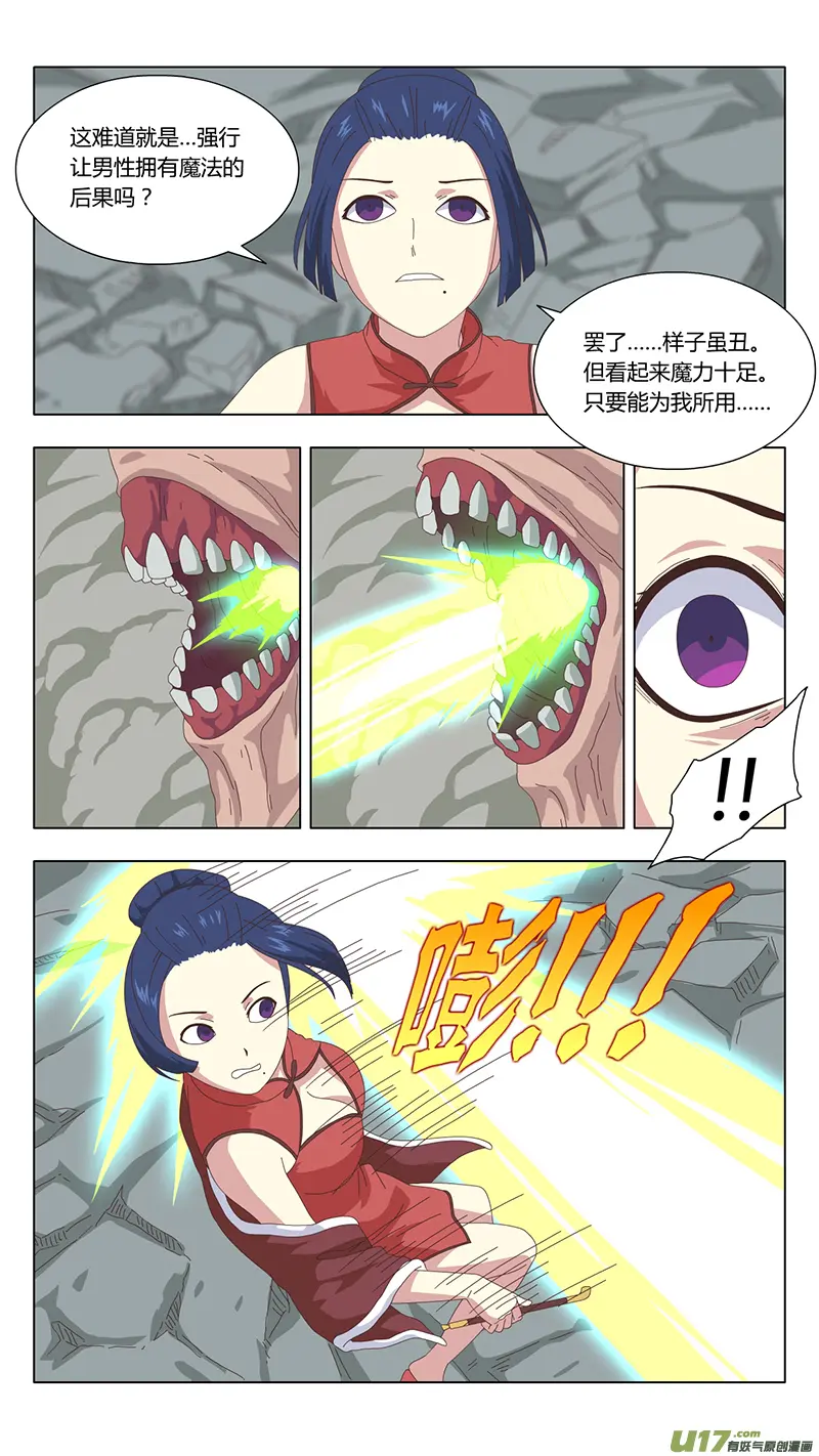 魔女的使命漫画,038 真相2图