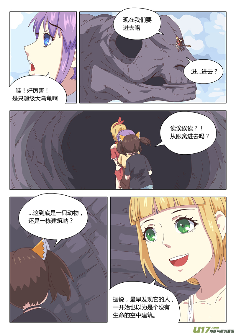 魔女电影漫画,019 巫女2图