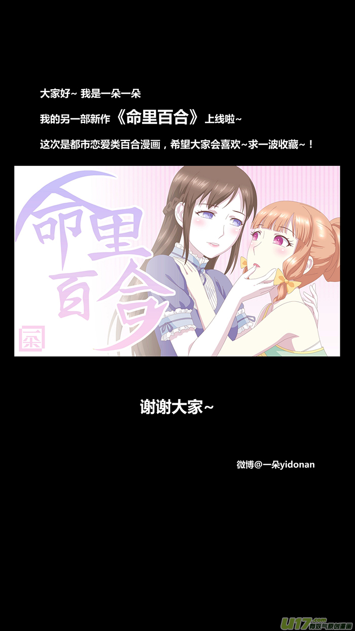 魔女囚笼漫画,新作发表1图