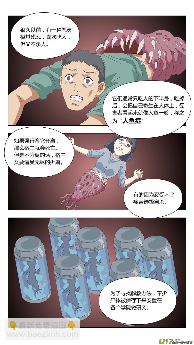 魔女囚笼什么时候开始漫画,037 真相2图