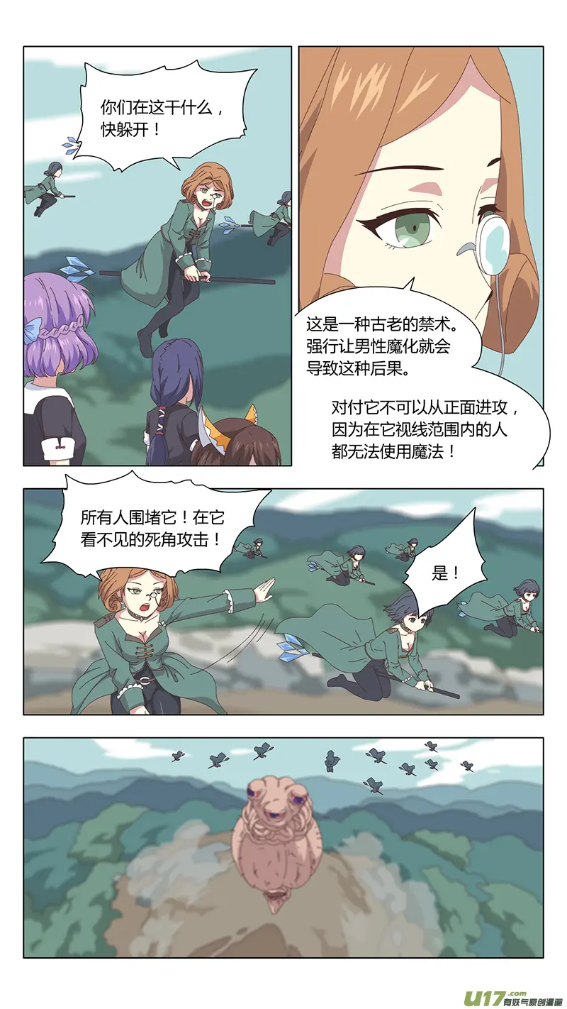 魔女囚笼漫画,039 真相2图