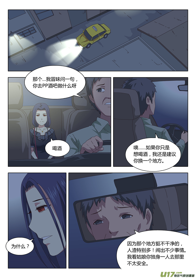 魔女囚笼漫画,022 巫女1图