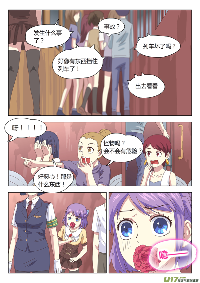 黑魂3欧贝克囚笼魔女卷轴漫画,003 遇见2图