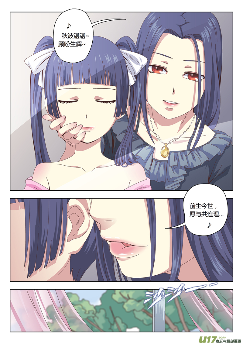 魔女监狱看守者漫画,001 遇见1图