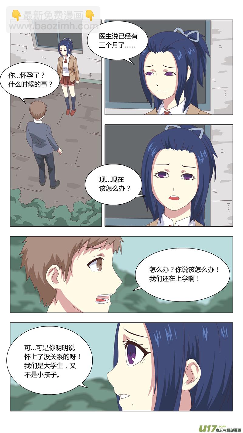 魔女的法庭漫画,036 真相2图