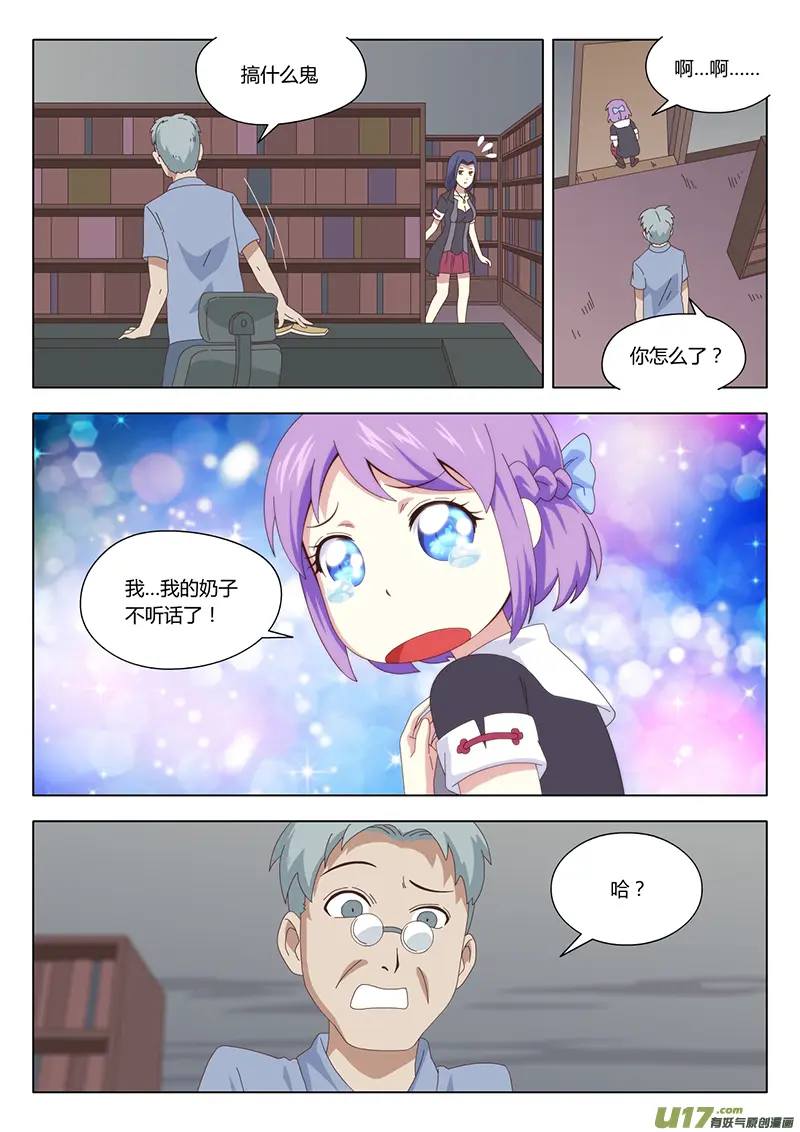 魔女的无尽囚笼下载漫画,009 遇见2图