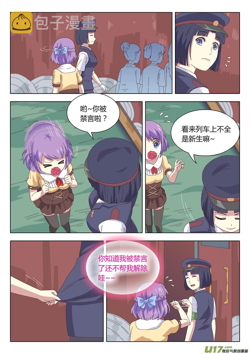 魔女安琪拉漫画,004 遇见2图