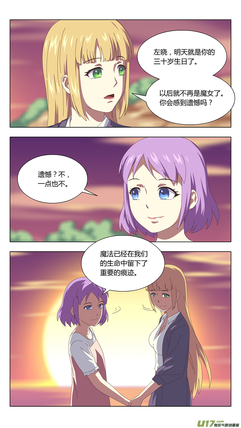 魔女囚笼结局漫画,042 最终话1图