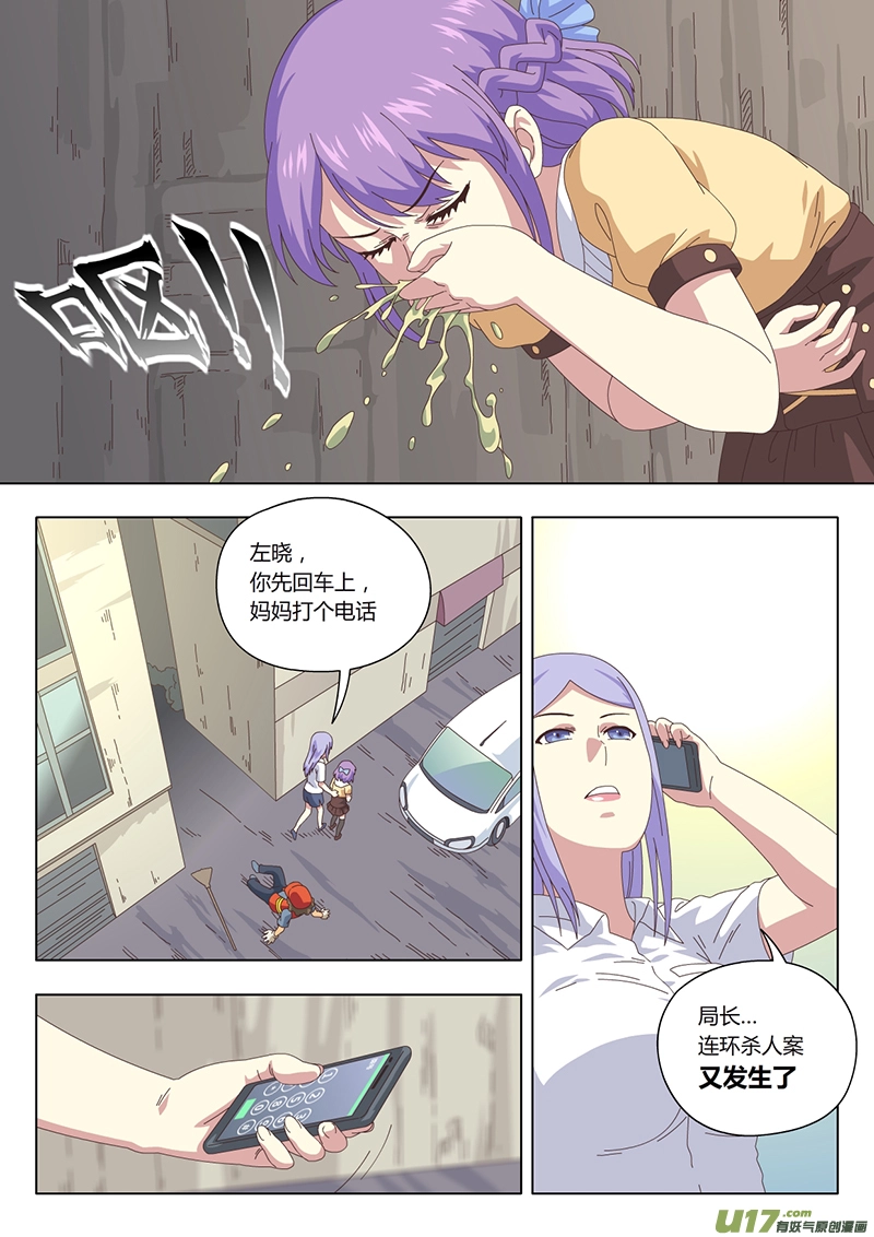 魔女监狱看守者漫画,001 遇见1图