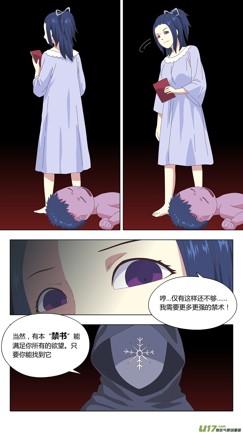 魔女之泉3漫画,036 真相2图