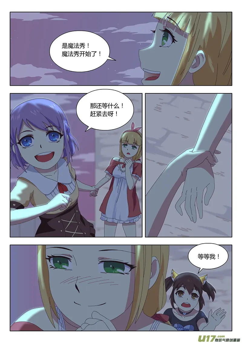 魔女宝鉴全集解说漫画,021 巫女2图