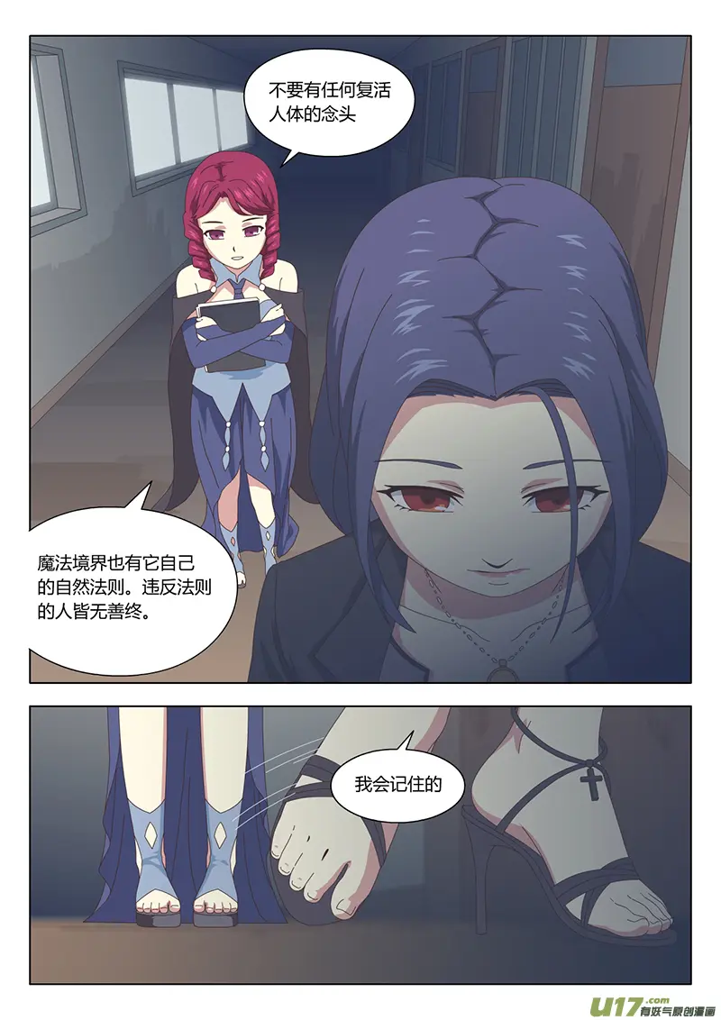 魔女囚笼人物漫画,014 巫女1图