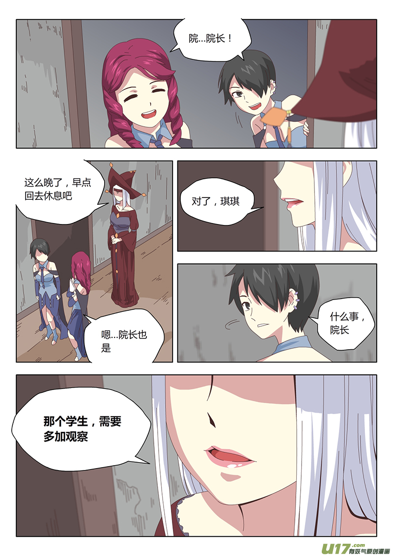 魔女囚禁漫画,006 遇见2图