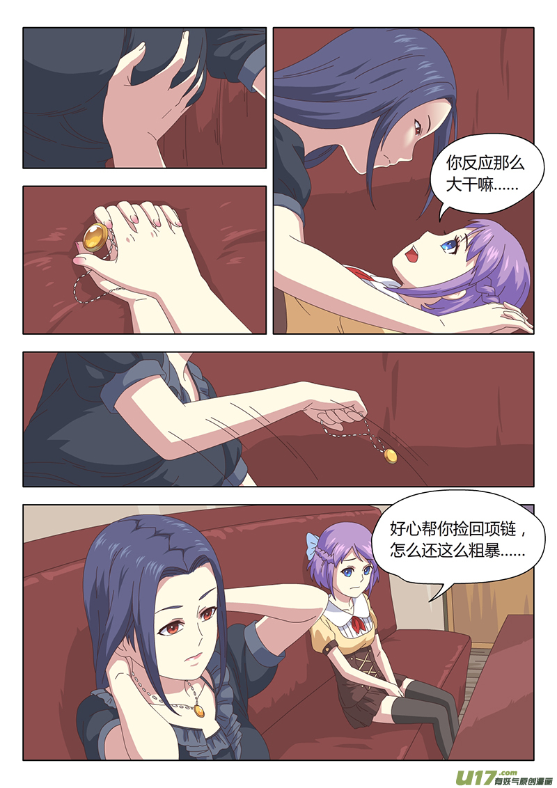 黑魂3欧贝克囚笼魔女卷轴漫画,003 遇见2图