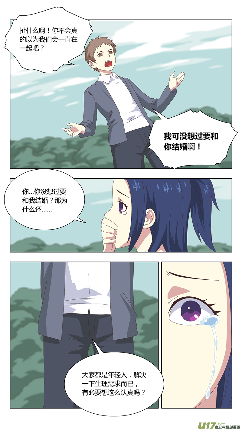 魔女的法庭漫画,036 真相2图