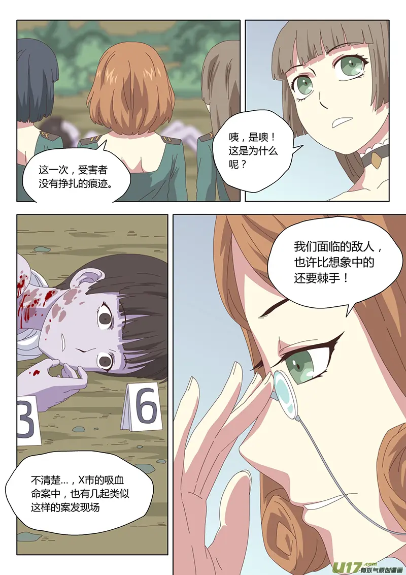 魔女的考验漫画,016 巫女1图