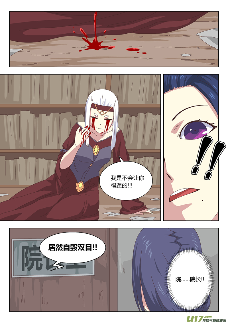 魔女3完整版解说漫画,024 巫女1图